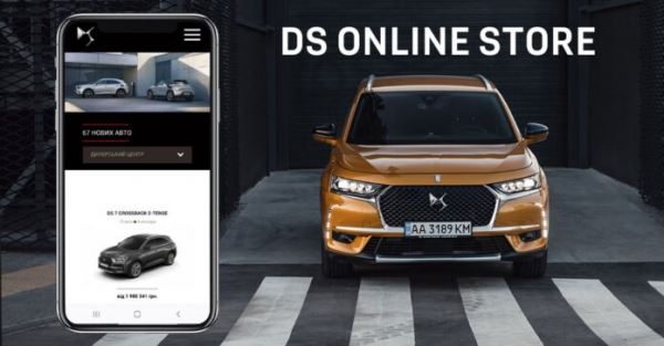 DS Automobiles дарує унікальний досвід покупки автомобіля онлайн