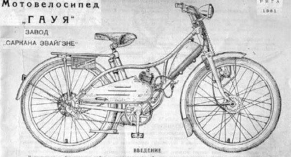 Прадедушка советских мопедов — мотовелосипед Рига-2 «Гауя»